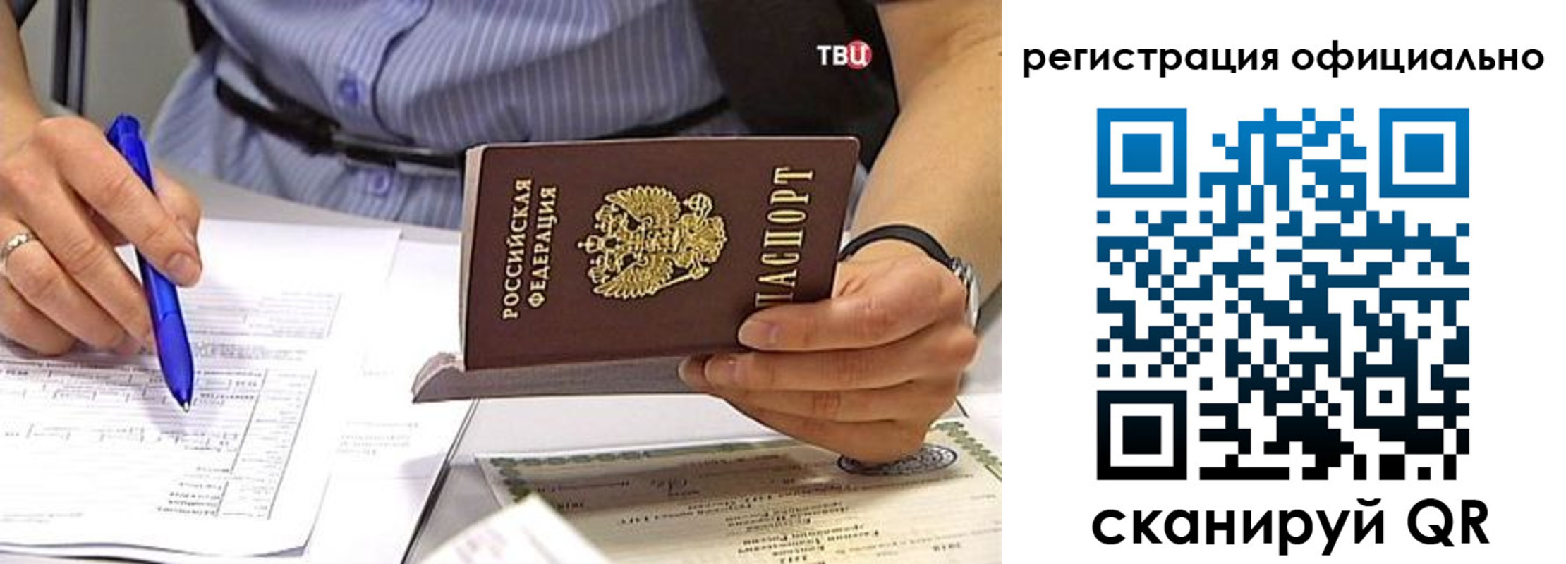 временная регистрация поиск в Новоалтайске