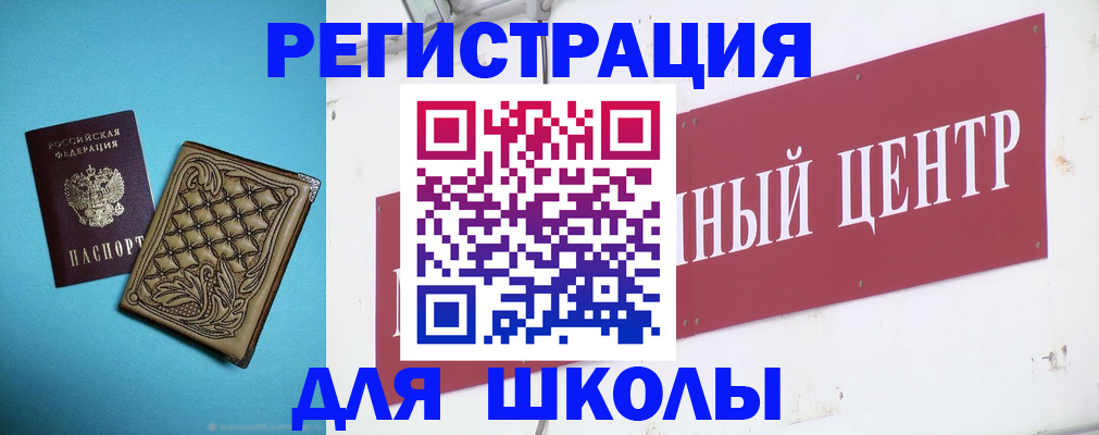 прописка регистрация в Новоалтайске