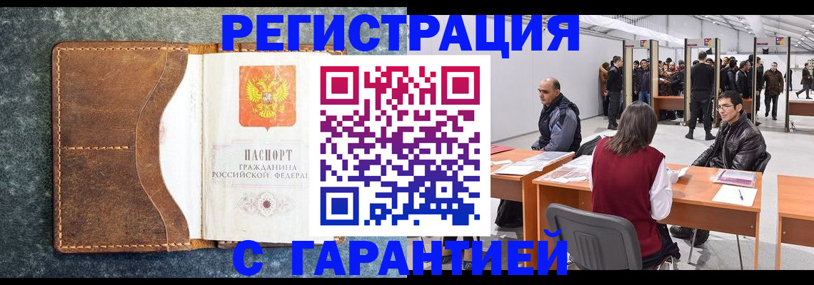 найти адрес прописки в Новоалтайске