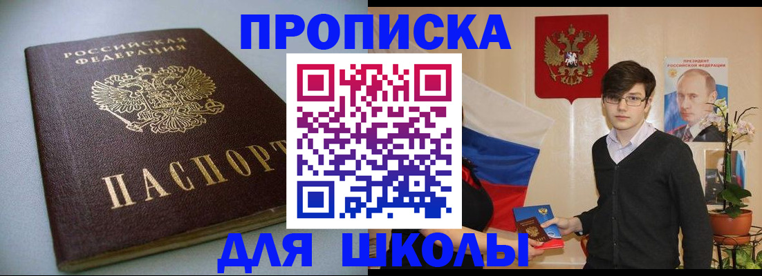временная регистрация поиск в Новоалтайске